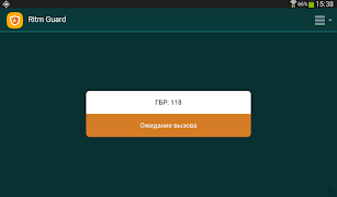 Ritm Guard screenshot 7