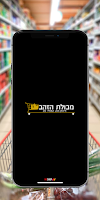 מכולת הזהב โปสเตอร์