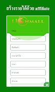 lion mall screenshot 4