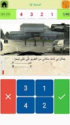 Codes Siya9a 2021 رقم 2 كود السياقة Screenshot 4