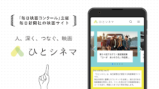 ひとシネマ screenshot 5