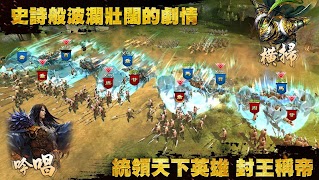 真三國大戰2-新馬版 capture d'écran 4