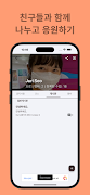utudy (유터디) Screenshot 3