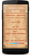 श्रीमद् भगवद् गीता ( Bhagavad  syot layar 2