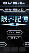 LimitMemory - Lv99 โปสเตอร์