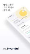 현대자동차 - (구)마이현대 Screenshot 1