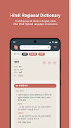 Hindwi Dictionary ảnh chụp màn hình 1