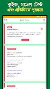 Math solution 9-10 SSC Offline screenshot 2