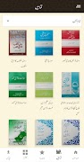 Tanzeem Digital Library screenshot 1