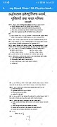 MP Board Class 12th Physics bo screenshot 4