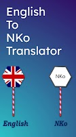 English To NKo Translator Plakat