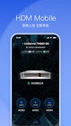 HDM Mobile 截圖 5