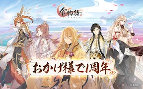 食物語 screenshot 7