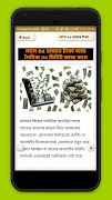 অনলাইনে আয় দৈনিক ২৪হাজার টাকা Screenshot 4