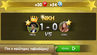 Τάβλι του Zoo.gr Ekran Görüntüsü 6