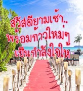 สวัสดีตามวัน ใหม่ทุกวันฟรี скриншот 7