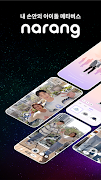 برنامه‌نما NARANG عکس از صفحه