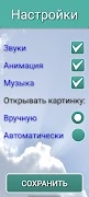 Как стать Христианином Screenshot 6