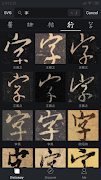 Calligraphy collection screenshot 3