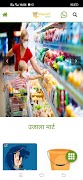 Poster Ujala Mart