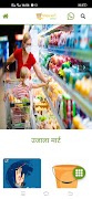 Ujala Mart poster