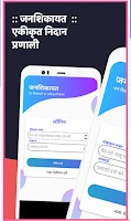 CM Janshikayat poster