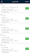 برنامه‌نما Terrasanta School عکس از صفحه