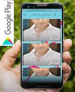 جميع أغاني راغب علامة المشهورة بدون نت 截圖 4