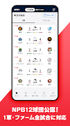 NPB+ 截图 1