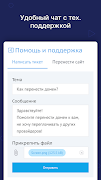 Beget — панель управления screenshot 5