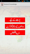 Genral Knowledge اسکرین شاٹ 1