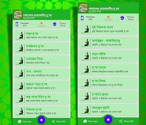 namaj shikkha নামাজ শিক্ষা screenshot 5
