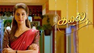 Sun Serial Updates स्क्रीनशॉट 4