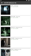 লোম-হর্ষক ভূত এর গল্প - Bangla Ghost Stories Screenshot 4