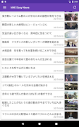 Sync for NHK Easy News screenshot 7