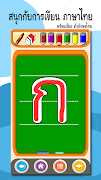 ฝึกเขียน ก.ไก่ - ฮ.นกฮูก อ.1-3 スクリーンショット 1