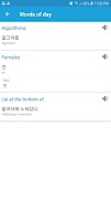 برنامه‌نما English Korean Dictionary عکس از صفحه