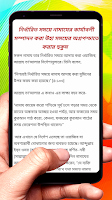 সালাতের সময়সূচি ~ Islamic Book скриншот 3
