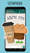 Смешные стикеры - WASticker スクリーンショット 1