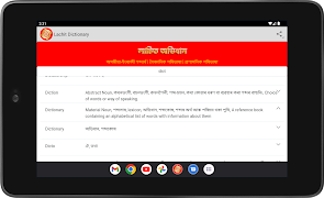Lachit Dictionary スクリーンショット 4