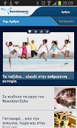 برنامهنما Touristorama.com عکس از صفحه