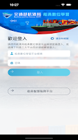 航港局數位學習 الملصق