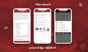 မင်းသိင်္ခ ေဗဒင်-Min Thein Kha スクリーンショット 4