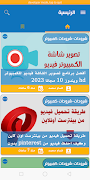 Android Pro | متجر الأندرويد 스크린샷 2