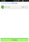 Memory Cleaner imagem de tela 1