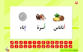 أصوات الحروف الهجائية পোস্টার