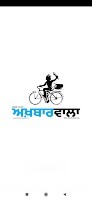 Akhbarwala screenshot 5