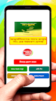 অমুসলিমদের সাথে রাসূলের আচরণ poster