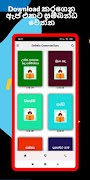 Sinhala Wiyakarana (ව්‍යාකරණ) ภาพหน้าจอ 1