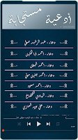القرآن الكريم بصوت القارئ الشيخ أحمد علي العجمي скриншот 3